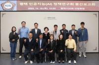 [NSP PHOTO]평택시의회, 평택 인공지능 정책연구회 중간보고회 개최