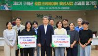 [NSP PHOTO]제2기 구례군 로컬크리에이터, 성과품 평가회 개최