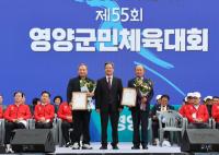 [NSP PHOTO]영양군, 2025년 영양군민상 수상자 시상