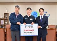 [NSP PHOTO]청송노래산풍력발전, 청송군인재육성장학회에 5년간 총1억원 장학금 기탁...지역상생 실현