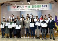 [NSP PHOTO]영덕군, 2025 귀농·귀촌 아카데미 수료생 25명 배출