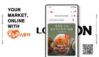 [NSP PHOTO]롯데온, 전국우수시장박람회 참여…전통시장과 상생·협력 강화