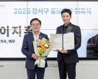[NSP PHOTO]뮤지컬 배우 이지훈, 서울 강서구 홍보대사 위촉