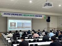 [NSP PHOTO]경북교육청, AI융합교육 전문과정 신입생 협의회 개최