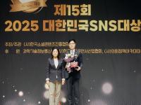 [NSP PHOTO]iM금융그룹, 2025 대한민국 SNS대상 지주사 부문 대상 영예