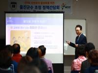 [NSP PHOTO]경북전문대 울진캠퍼스, 지역복지 활성화 위한 울진군수 초청 간담회 열어