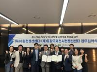 [NSP PHOTO]포항·수원컨벤션센터, MICE 산업 동반 성장 위한 전략적 파트너십 구축