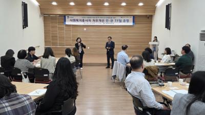[NSP PHOTO]수원시 민관 합동 사회복지종사자 처우개선 나선다