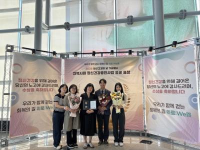 [NSP PHOTO]수원시성인정신건강복지센터 경기도 정신건강증진 평가 우수기관 선정