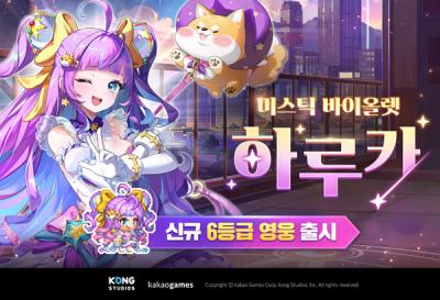 [NSP NEWS Image]카카오게임즈 가디언 테일즈 신규 영웅 하루카 추가