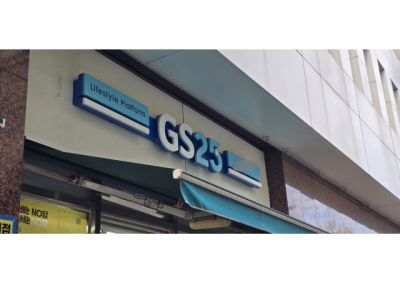 [NSP PHOTO]GS25, 편의점 포화로 경쟁력 악화…외형성장 불구 이익은 적자·점포 확장 제자리