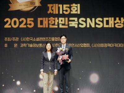 [NSP PHOTO]iM금융그룹, 2025 대한민국 SNS대상 지주사 부문 대상 영예