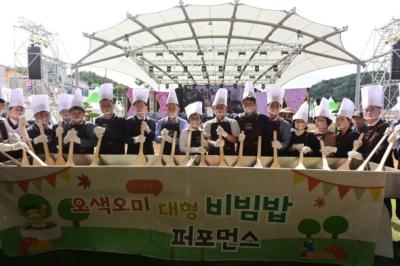 [NSP PHOTO]봉화군 송이축제 오색오미 대형 비빔밥 퍼포먼스 성료