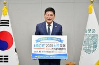 [NSP PHOTO]담양군, 남도국제미식산업박람회 성공 기원 릴레이 응원 동참