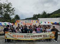 [NSP PHOTO]영주시, 청소년 사회적경제 캠프 성료