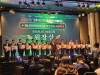 [NSP PHOTO]군산대 전해명 박사, 한국에너지기술평가원장상 수상