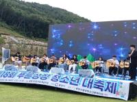 [NSP PHOTO]광양시, 제18회 푸른성장 청소년 대축제 성황리에 마무리