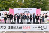 [NSP PHOTO]오산시, 청소년 기획한 참여형 축제 4000명 몰려