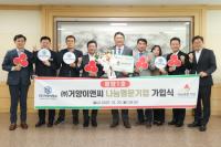 [NSP PHOTO]거양이앤씨, 전남사랑의열매 나눔명문기업 광양시 1호 가입