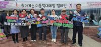 [NSP PHOTO]오산시, 아동학대예방 캠페인 전개