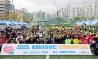 [NSP PHOTO]광명시, 장애인 한마음 체육대회 열고 화합의 장 마련