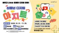 [NSP PHOTO]광명시 인생플러스센터, 중장년 재능기부로 시민 디지털 역량 높여