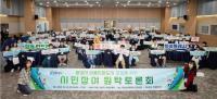 [NSP PHOTO]화성시, 아동친화도시 조성 원탁토론회 개최