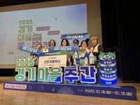 [NSP PHOTO]화성시, 2025 경기마을주간 행사 개최