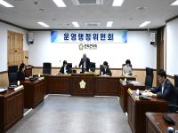[NSP PHOTO]군위군의회, 운영행정위원회 회의 개최