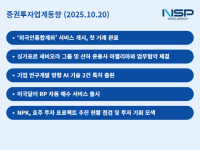 [NSP PHOTO][증권투자업계동향]하나·삼성·대신증권, 글로벌 협력·확장…디지털 금융전환 투자상품 다각화
