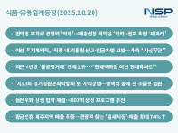 [NSP PHOTO][식품·유통업계동향]GS25·롯데칠성·현대백화점, 리스크 걱정…롯데웰푸드·CJ온스타일, ESG