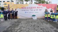 [NSP PHOTO]수원시·초록우산어린이재단, 제2호 초록꿈정원 조성
