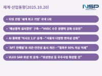 [NSP PHOTO][재계·산업동향]현대차·LG·LS·한화, 기술 혁신·글로벌 행보 속도전