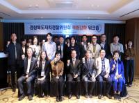 [NSP PHOTO]경북자치경찰위, 경북형 자치경찰제 발전 방향 모색