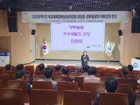 [NSP PHOTO]경북교육청, 학교폭력 심의위원회 역량 강화 연수 개최