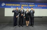 [NSP PHOTO]동국대 WISE캠퍼스 호텔관광경영학과, APEC 2025 KOREA 운영요원단 MISO 출범식 및 업무협약식 개최