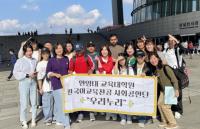 [NSP PHOTO]안양대 한국어교육전공생, 이주민 대상 사회공헌 활동 활발