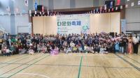 [NSP PHOTO]포항시, 제15회 다문화축제 성료