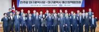 [NSP PHOTO]대구시, 더불어민주당 대구시당과 내년 국비 확보 맞손
