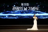 [NSP PHOTO]대구시·대구관광협회, 제52회 관광의 날 기념식 개최
