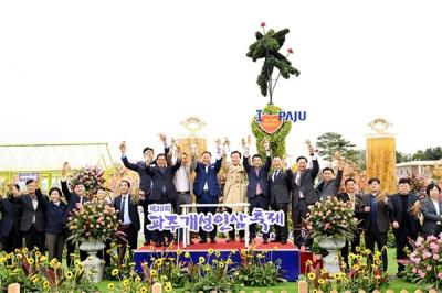 [NSP PHOTO]파주시, 개성 인삼 축제 성료