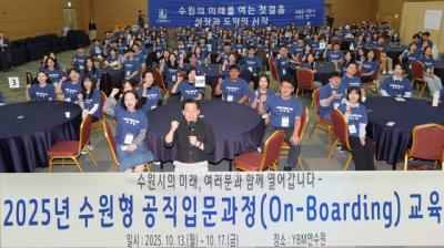 [NSP PHOTO]수원시 신규공직자 미래 향한 첫걸음 내디뎠다