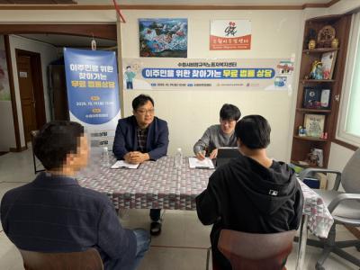[NSP PHOTO]수원시 찾아가는 이주민 무료 법률상담 운영