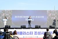 [NSP PHOTO]파주시, 파주메디컬클러스터 첫 삽