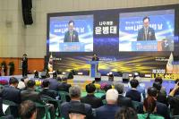 [NSP PHOTO]나주시,  제31회 나주시민의 날 기념식 개최