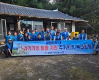 [NSP PHOTO]광양기업 사랑나누기 봉사단,  옥곡면 취약계층 주거환경개선에 구슬땀