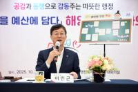 [NSP PHOTO]이민근 안산시장, 해양동 주민과 소통…현안 집중 논의