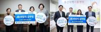 [NSP PHOTO]전북은행, 전주시에 JB희망의 공부방 제208호·제209호 오픈