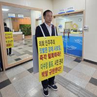 [NSP PHOTO]송하진 여수시의원, 사·보임 결정 가용 수단 총동원 법적 대응 나설 것