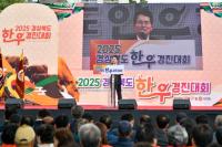 [NSP PHOTO]영주시, 2025 경북한우경진대회 성료